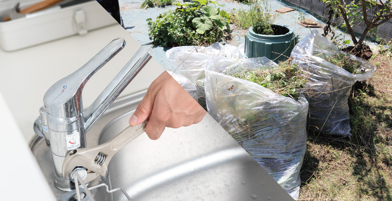 水回りメンテナンス・一般作業